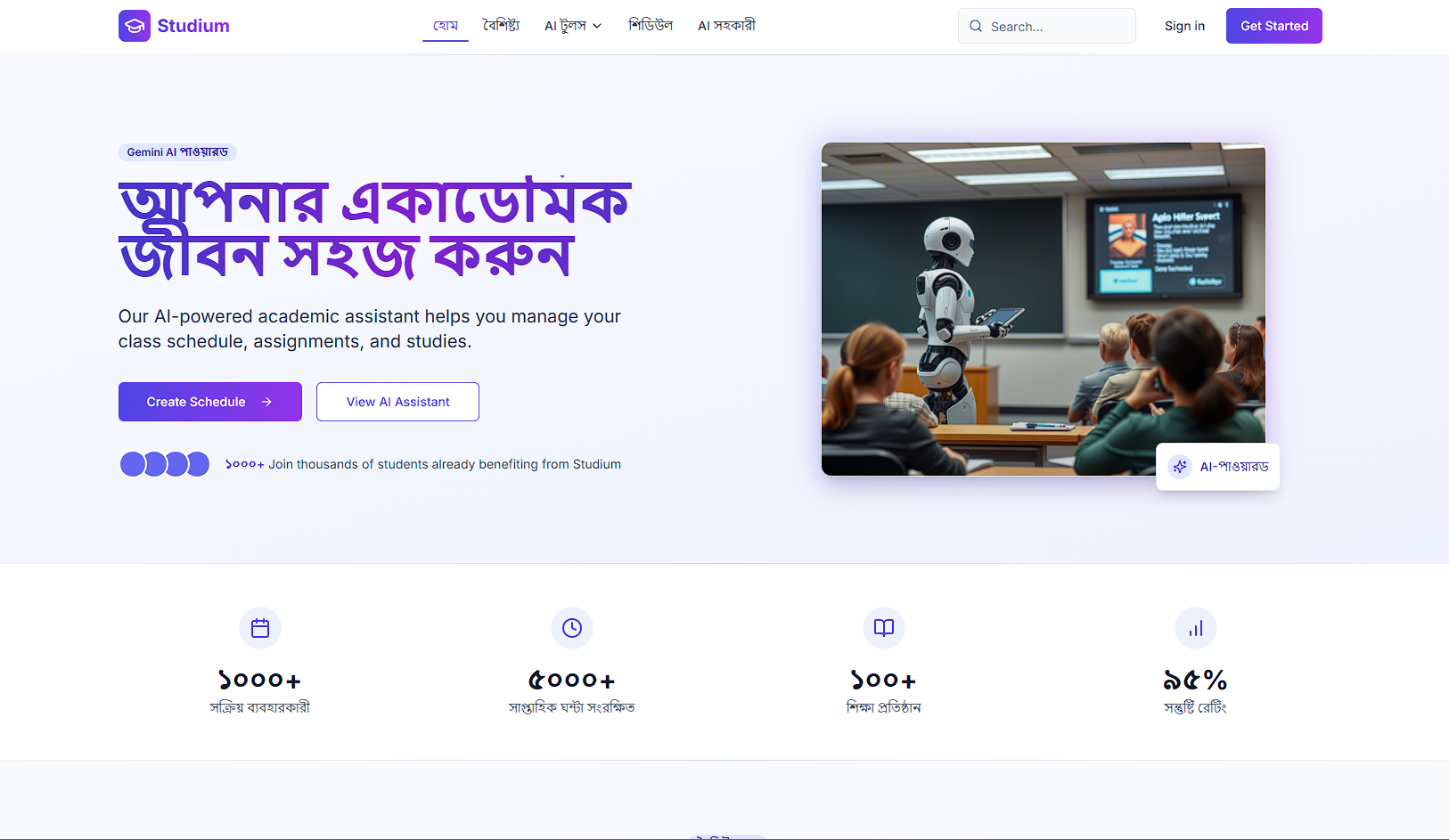ক্লাসমেট